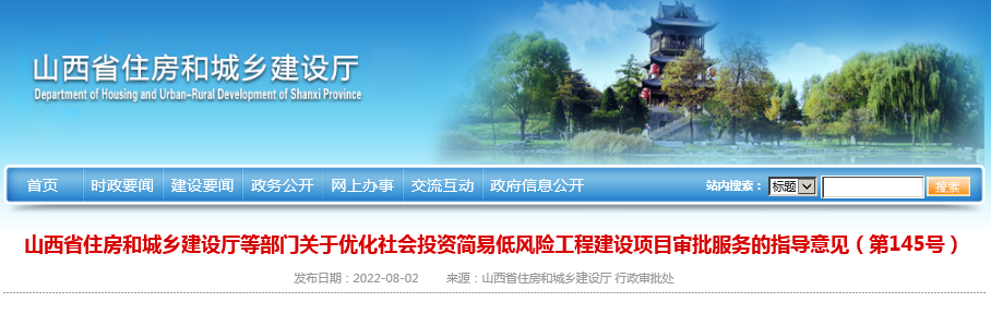 住建廳6部門：聯(lián)合驗(yàn)收與竣工驗(yàn)收備案合并！不再單獨(dú)出具確認(rèn)書