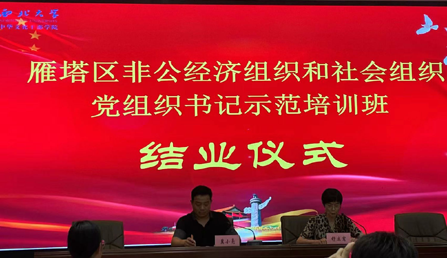 雁塔區(qū)黨組織書(shū)記示范培訓(xùn)班開(kāi)班，億誠(chéng)管理黨支部書(shū)記李楠參加