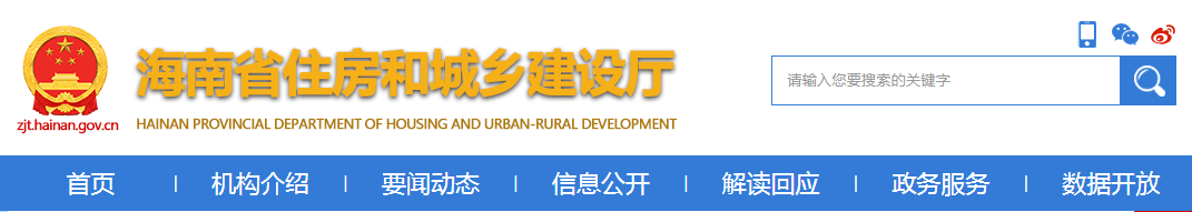 海南：防控不力被處紅牌，項目經(jīng)理、項目總監(jiān)及相關(guān)人員三年內(nèi)不得在海南省承擔相應(yīng)管理崗位資格