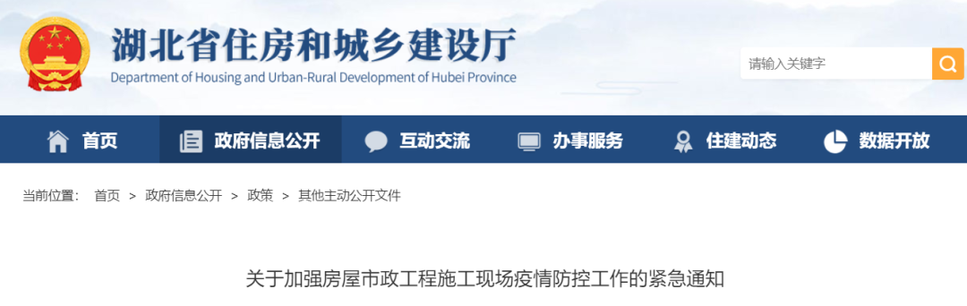 嚴(yán)格執(zhí)行“項目經(jīng)理”等關(guān)鍵崗位人員24小時值班制度！