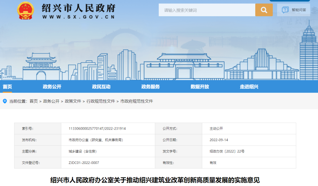 10月10日起，進(jìn)度款支付比例不得低于85%！400萬以下項目原則上留給中小企業(yè)！