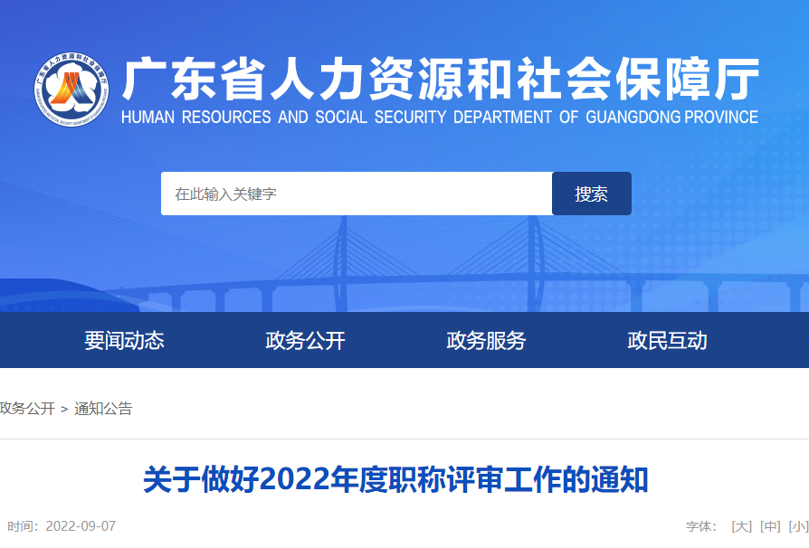 這兩類人員可直接申報副高級或正高級職稱！建造師對應(yīng)職稱！