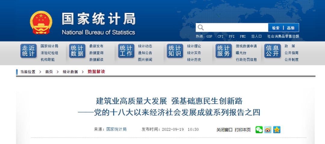 國家統(tǒng)計局：全國各類型建筑業(yè)企業(yè)2021年末達226萬家！