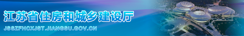 住建廳下發(fā)補(bǔ)充通知：凡發(fā)生事故的，施工/監(jiān)理單位停止通過招投標(biāo)承攬新工程不少于3個月！