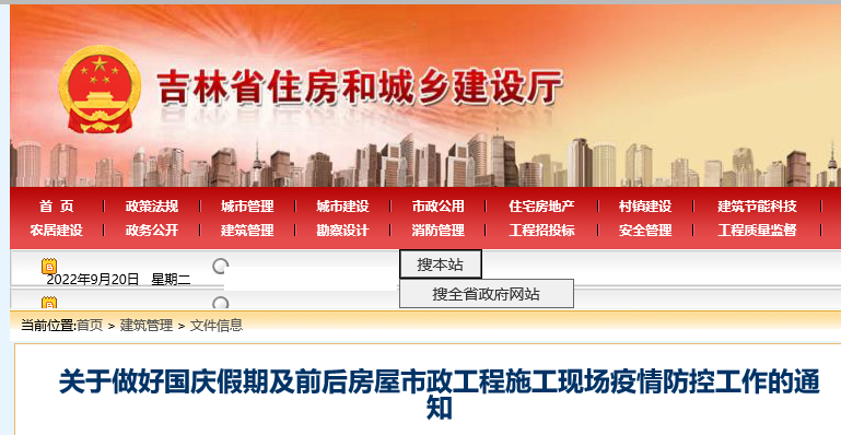 住建廳：10月底前，施工人員核酸每天一檢！出入口24小時專人穿戴防護服值班