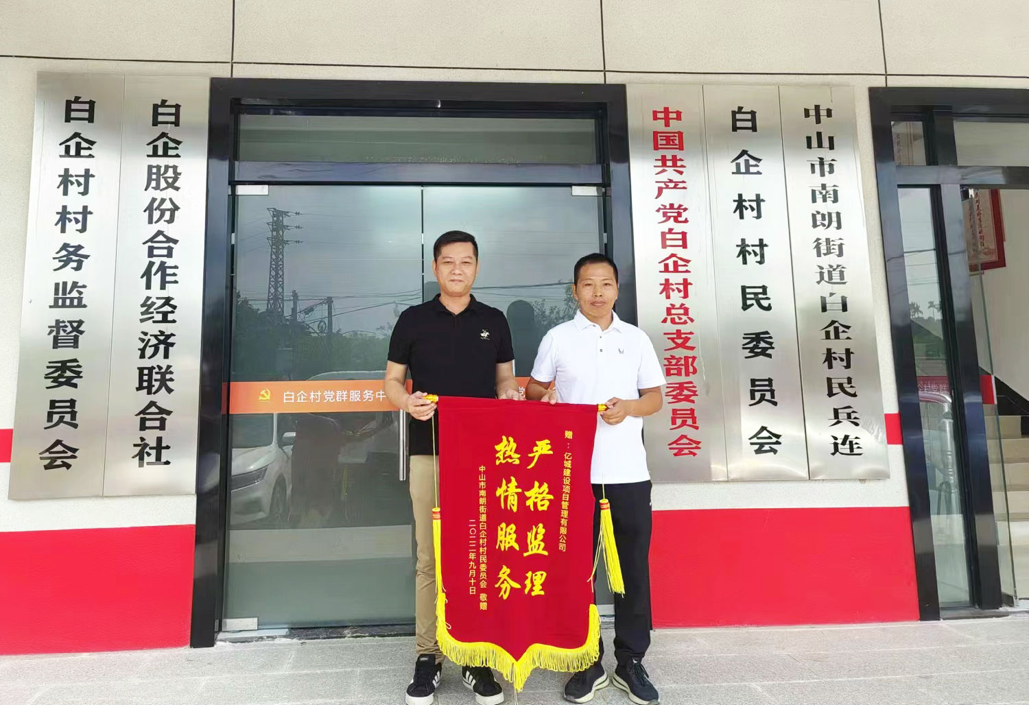 榮耀｜聚力民生工程，彰顯億誠(chéng)擔(dān)當(dāng)