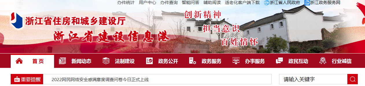 監(jiān)理誠信模塊啟用！浙江發(fā)文推進信用體系建設(shè)