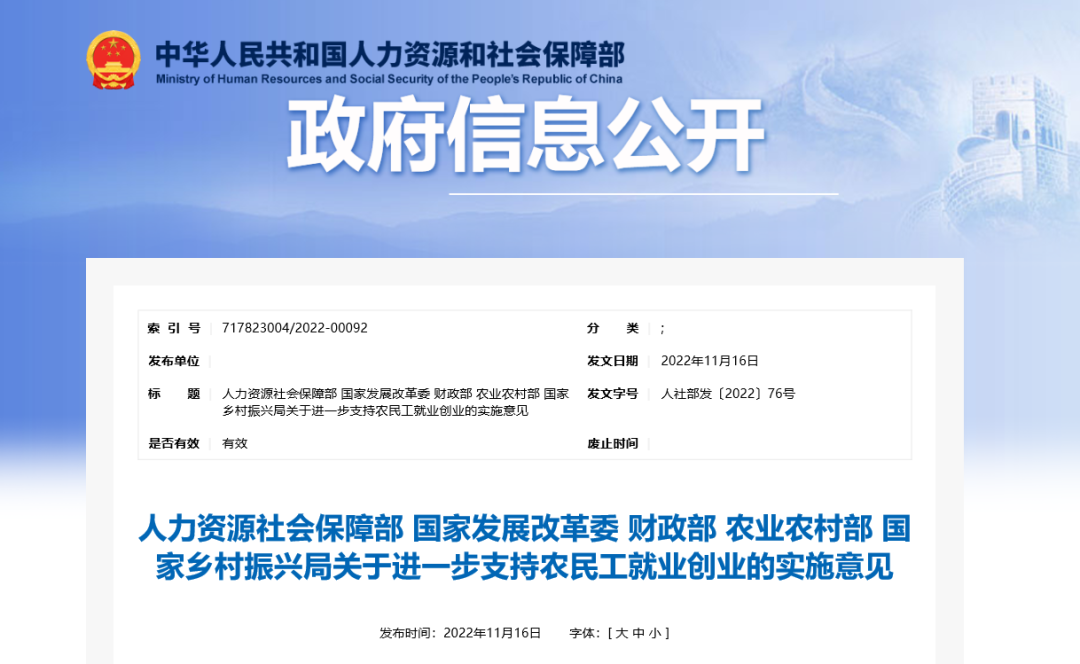 不得“一刀切”清退大齡農(nóng)民工！五部門：重點支持農(nóng)民工就業(yè)集中的建筑業(yè)等企業(yè)！