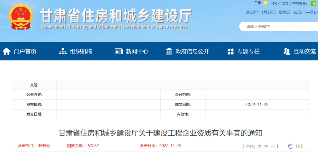 住建廳：資質(zhì)申報(bào)不得人員重復(fù)互用、取得資質(zhì)后人員隨即抽離，否則約談警告！依法依規(guī)處理