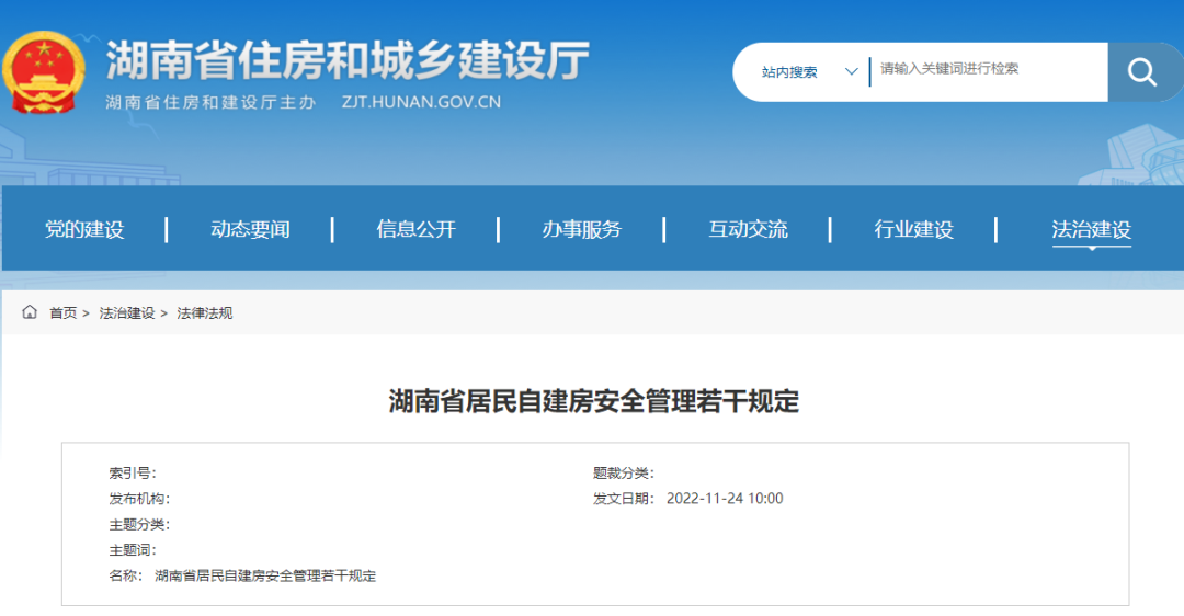 2023年1月1日起，居民建設(shè)自建房應(yīng)當(dāng)委托具備相應(yīng)資質(zhì)的施工企業(yè)施工！應(yīng)當(dāng)組織竣工驗收
