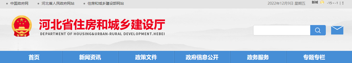 《河北省推廣、限制和禁止使用建設工程材料設備產品目錄（2022年版）》