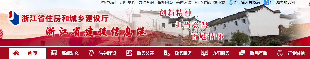 住建局：可直接申請(qǐng)二級(jí)，申請(qǐng)前需將人員及業(yè)績(jī)錄入省監(jiān)管服務(wù)系統(tǒng)