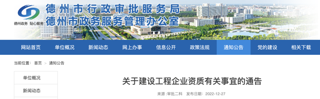 申請總包二級資質(zhì)，技術(shù)負(fù)責(zé)人業(yè)績必須在“四庫一平臺”中已錄入！
