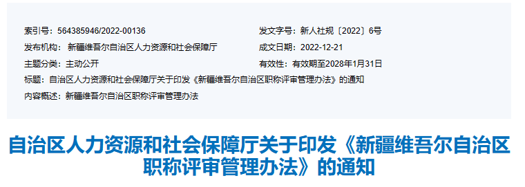 2月1日起，這類人員可以直接申報(bào)高級(jí)職稱評(píng)審！