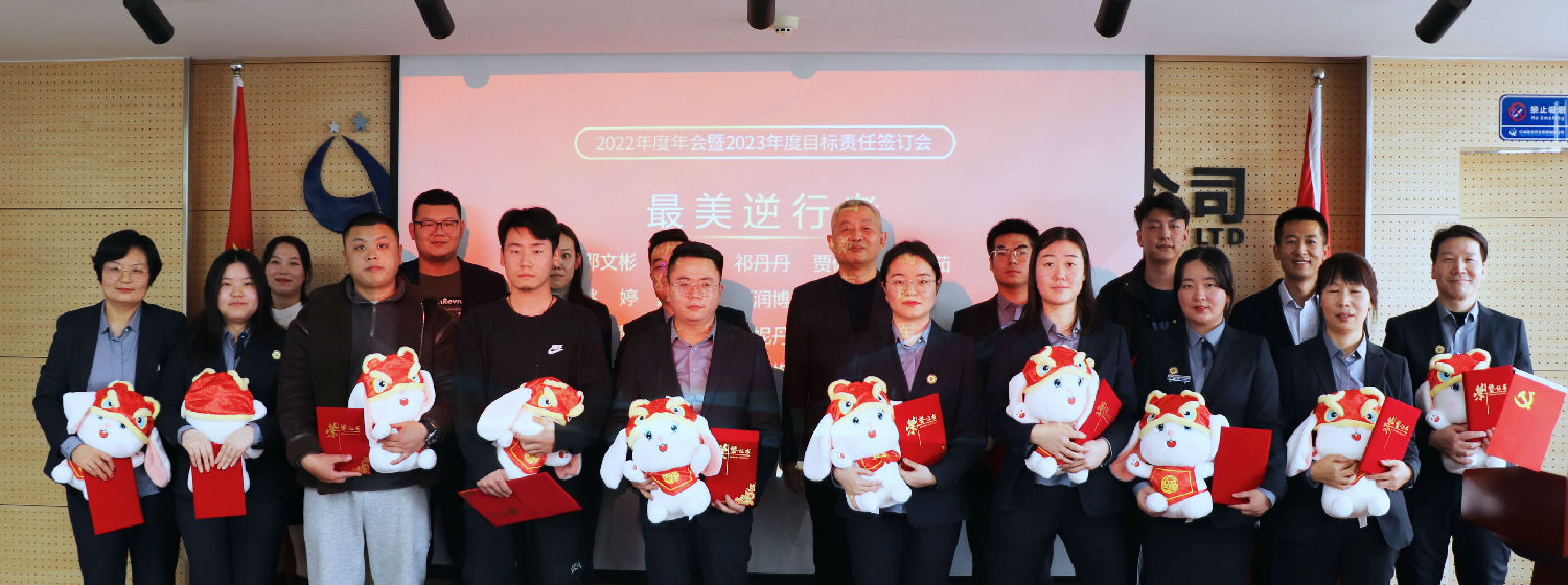 砥礪深耕，行穩(wěn)致遠(yuǎn)|億誠(chéng)管理2022年度年會(huì)暨2023年度目標(biāo)責(zé)任簽訂會(huì)成功召開(kāi)