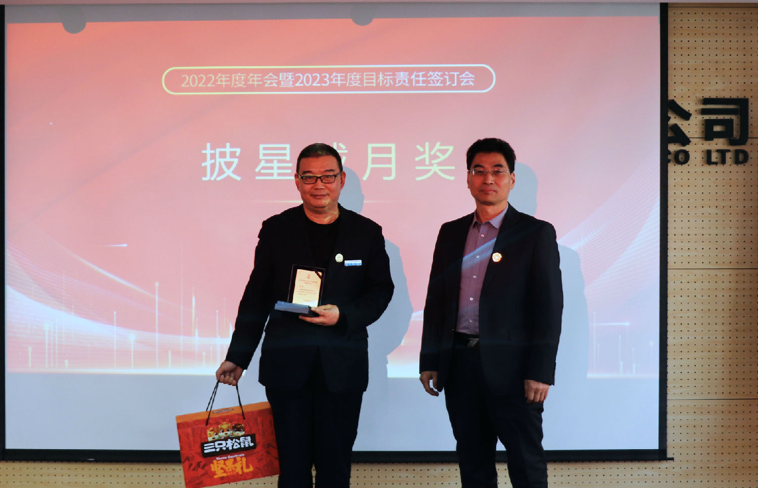 砥礪深耕，行穩(wěn)致遠(yuǎn)|億誠(chéng)管理2022年度年會(huì)暨2023年度目標(biāo)責(zé)任簽訂會(huì)成功召開(kāi)