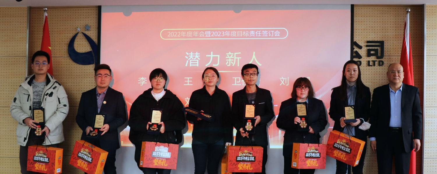 砥礪深耕，行穩(wěn)致遠(yuǎn)|億誠(chéng)管理2022年度年會(huì)暨2023年度目標(biāo)責(zé)任簽訂會(huì)成功召開(kāi)