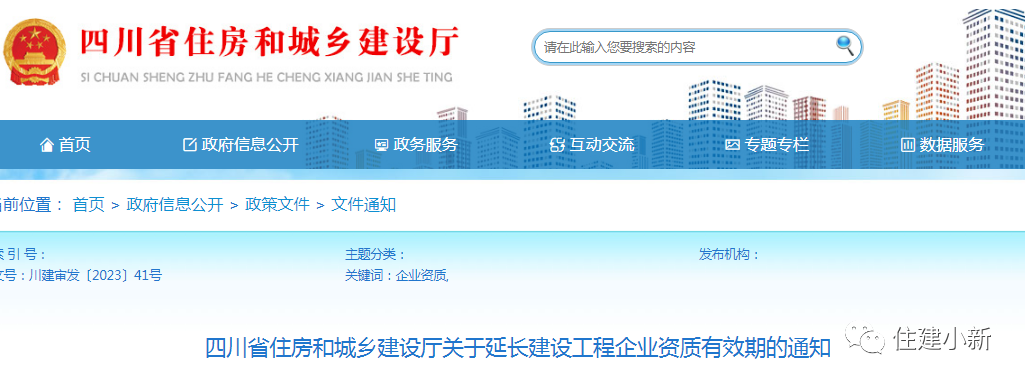 專業(yè)承包三級資質有效期將延長至2024年底！該省發(fā)文