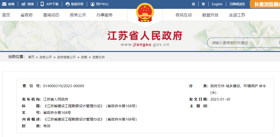 4月1日起，注冊人員才可簽字+蓋章！《省建設(shè)工程勘察設(shè)計(jì)管理辦法》出臺