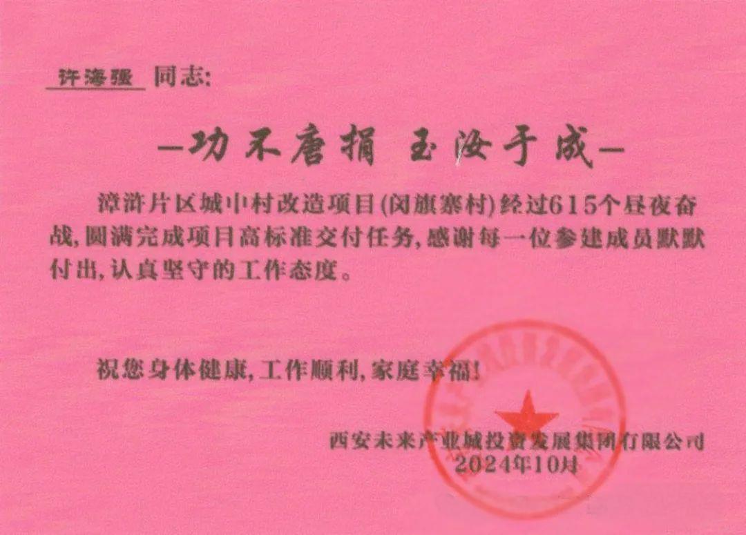 漳滸片區(qū)城中村改造項(xiàng)目(閔旗寨村)1.jpg
